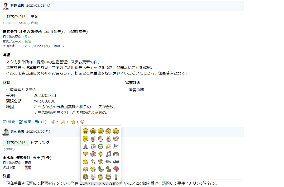 活動
