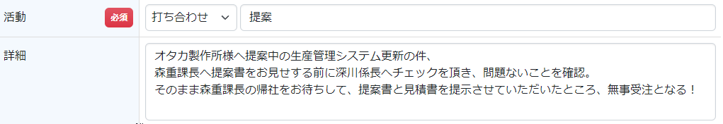 活動