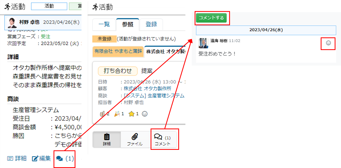 活動