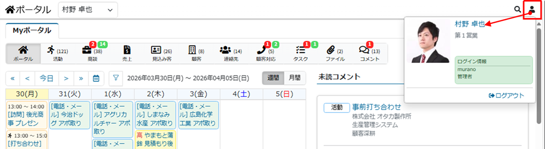 活動