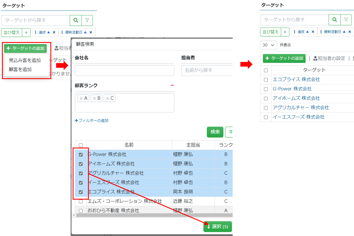 営業計画