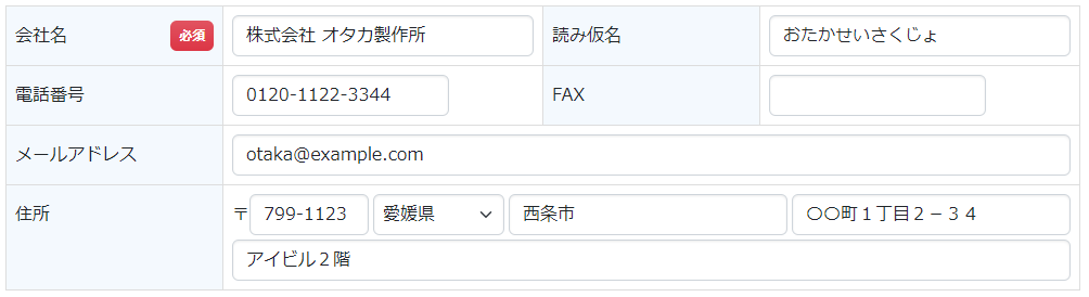 顧客