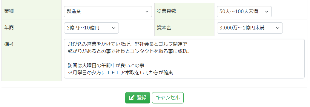 顧客