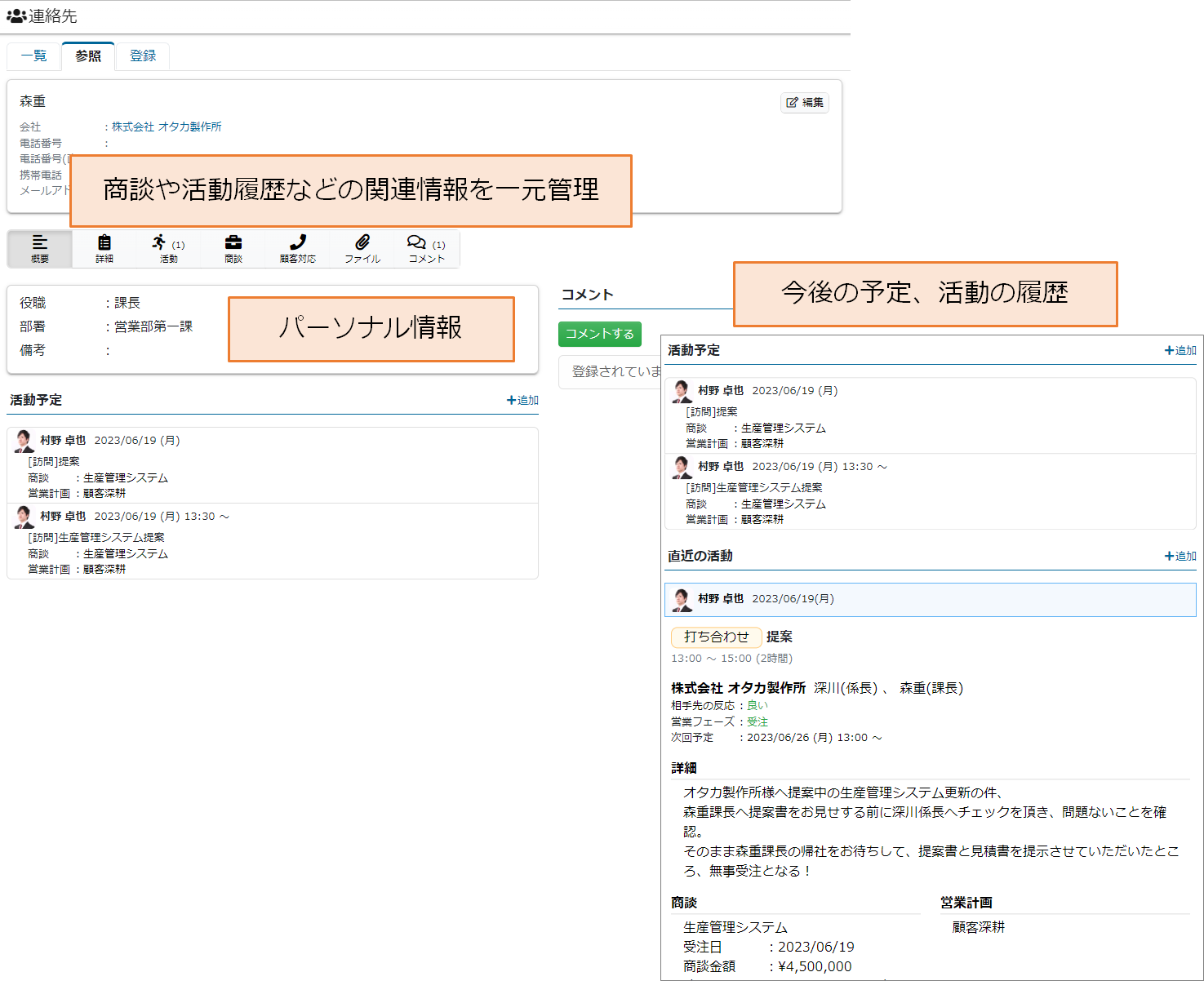 連絡先