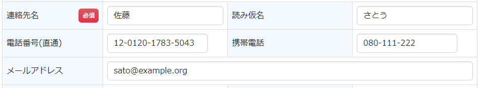 連絡先