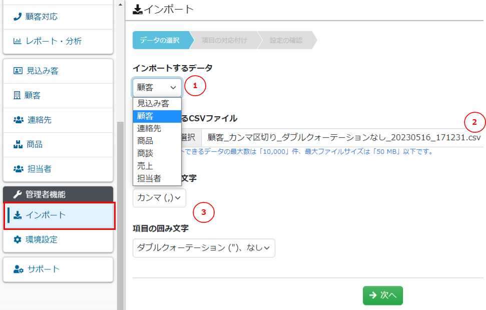 インポート