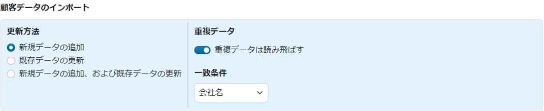 インポート