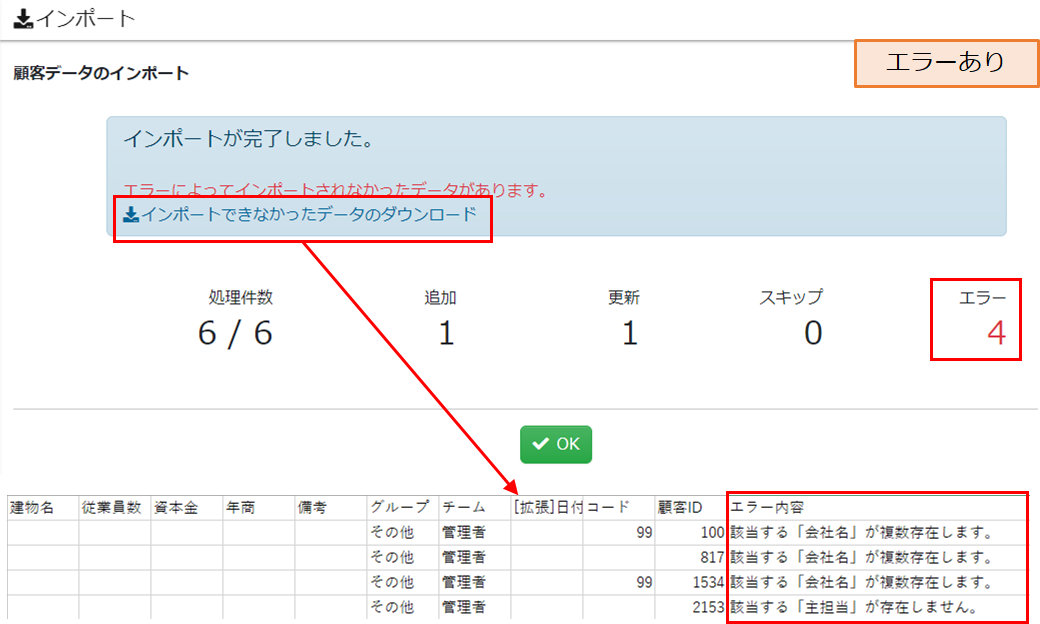 インポート