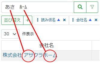 一覧画面