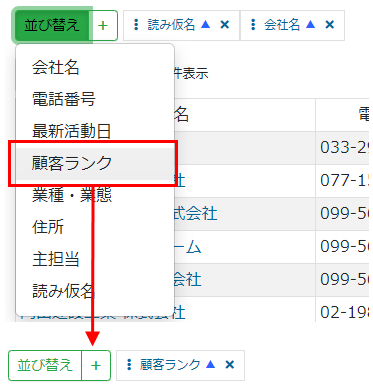 一覧画面