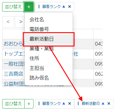 一覧画面
