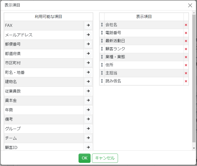 一覧画面-表示項目
