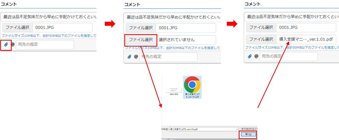 基本操作-コメント