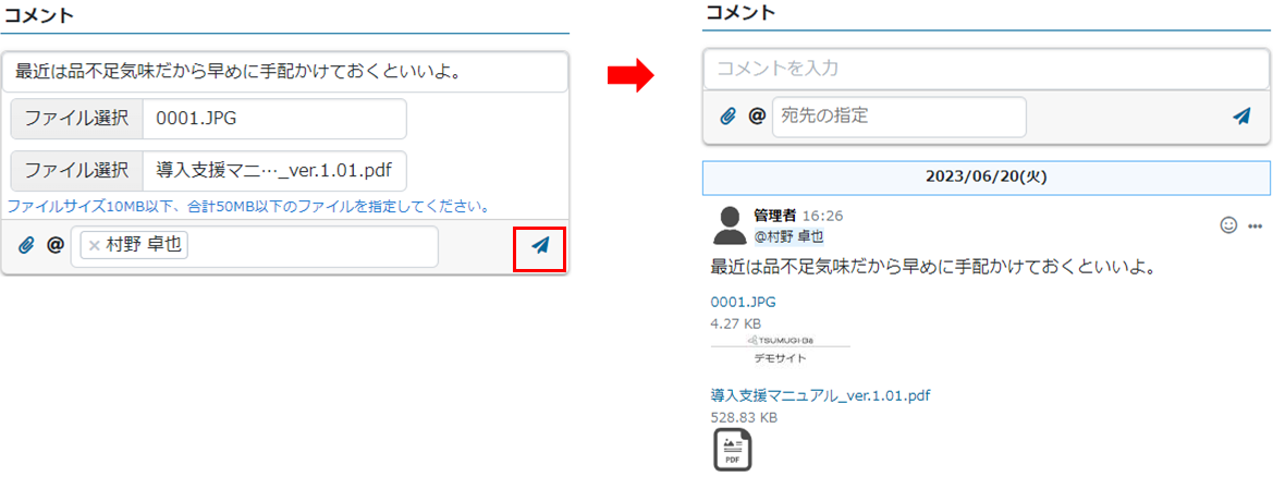基本操作-コメント