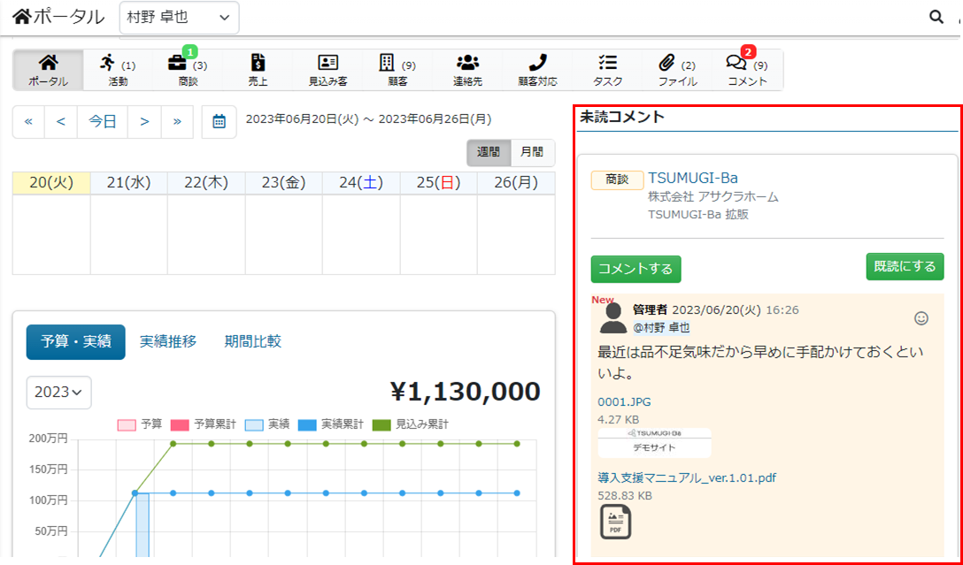 基本操作-コメント
