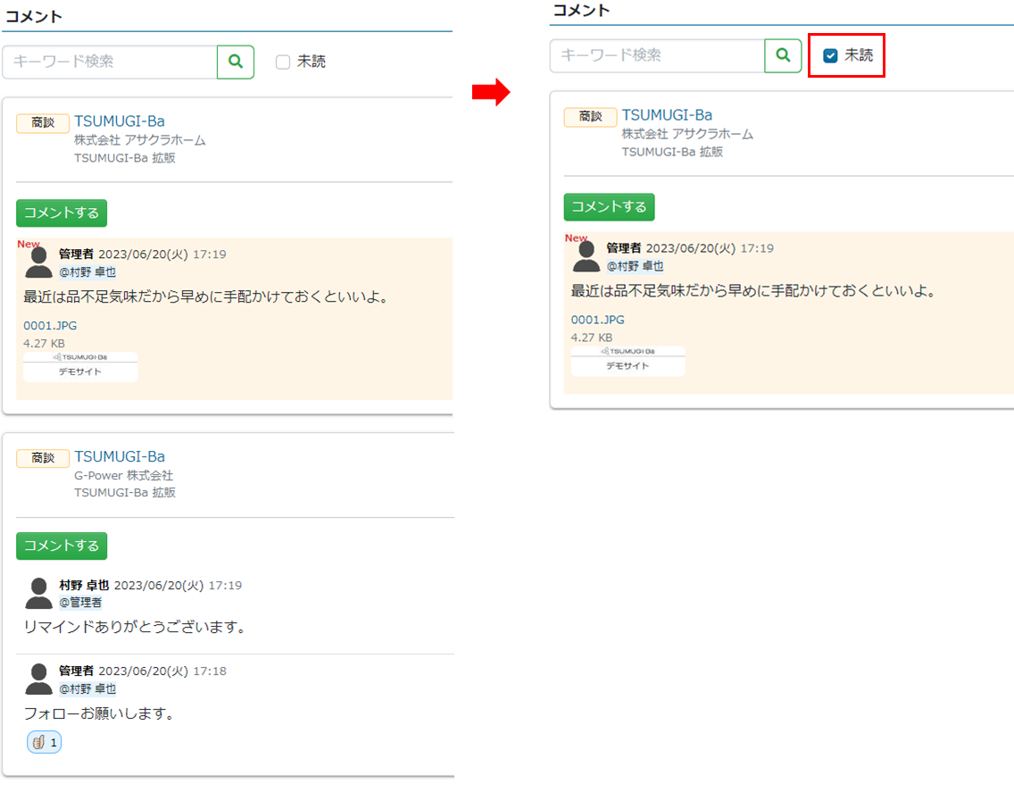 基本操作-コメント