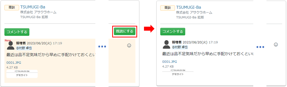 基本操作-コメント