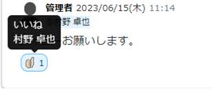 基本操作-コメント