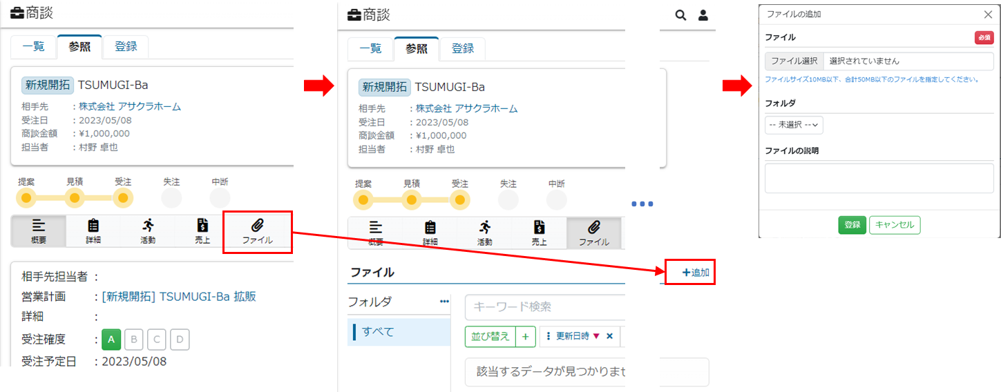 基本操作-ファイル