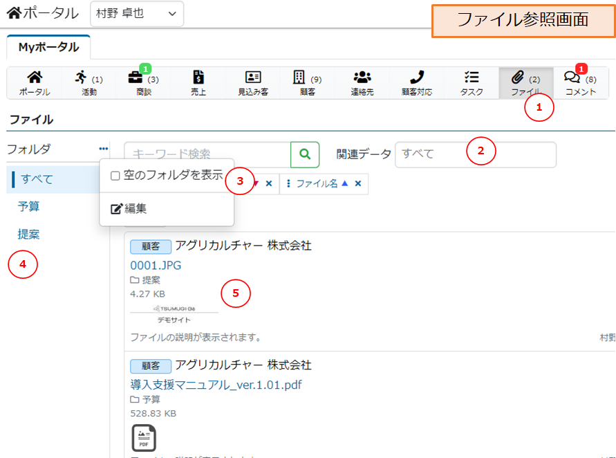 基本操作-ファイル