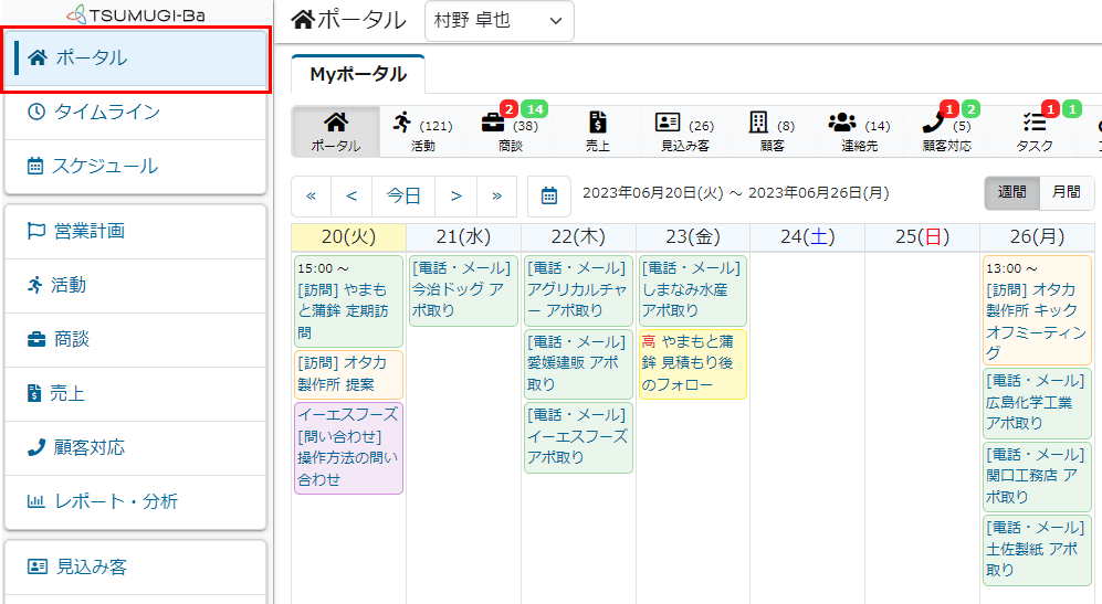 ポータル