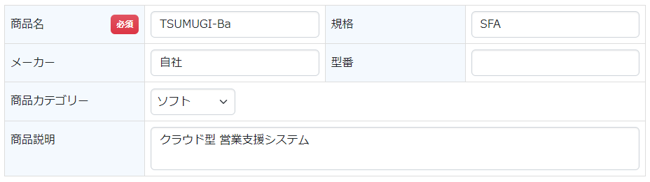 商品