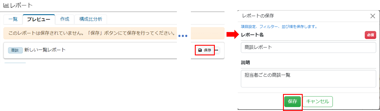 レポート・分析