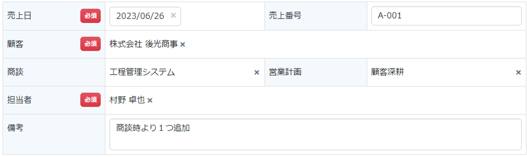 売上