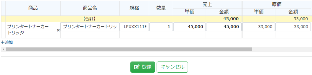 売上