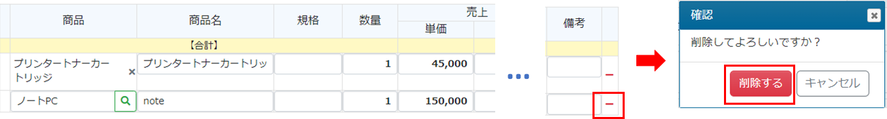 売上