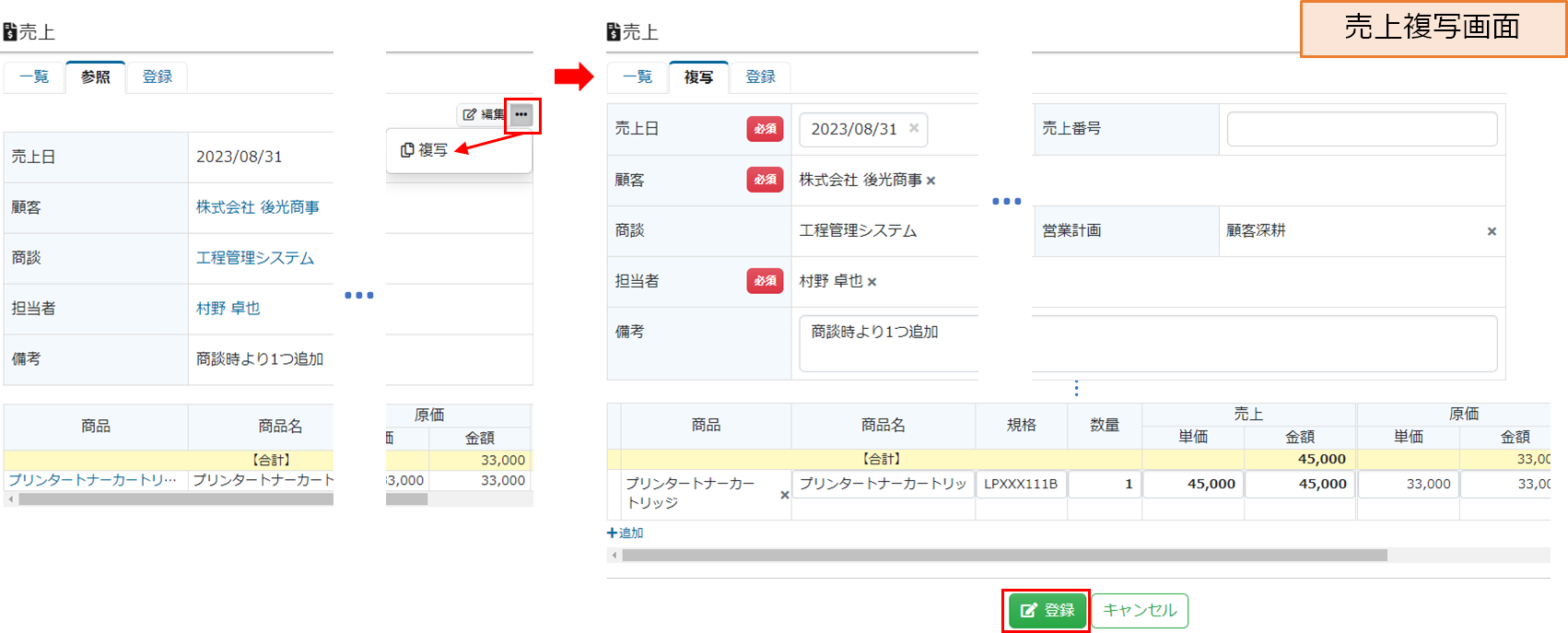 売上