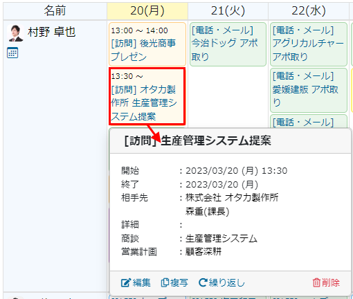 スケジュール