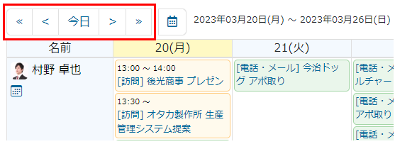 スケジュール