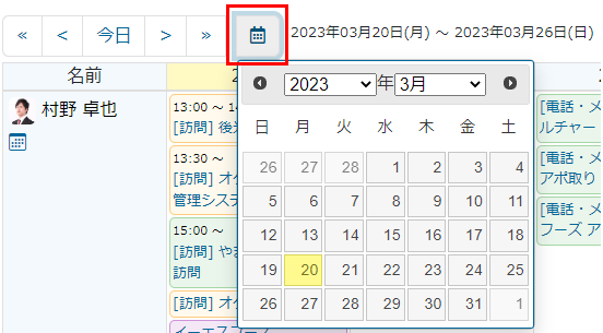 スケジュール