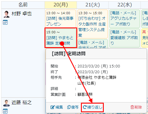 スケジュール