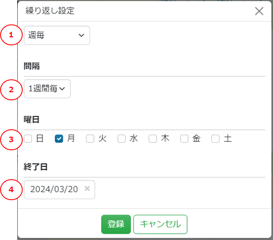 スケジュール
