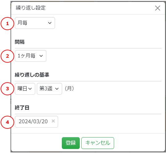 スケジュール
