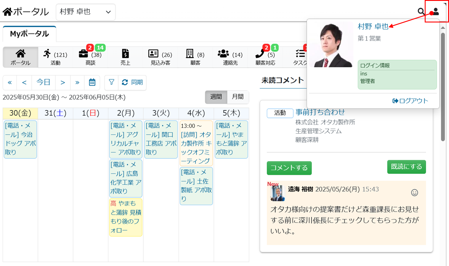 スケジュール