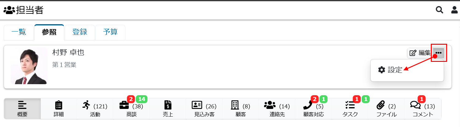 スケジュール