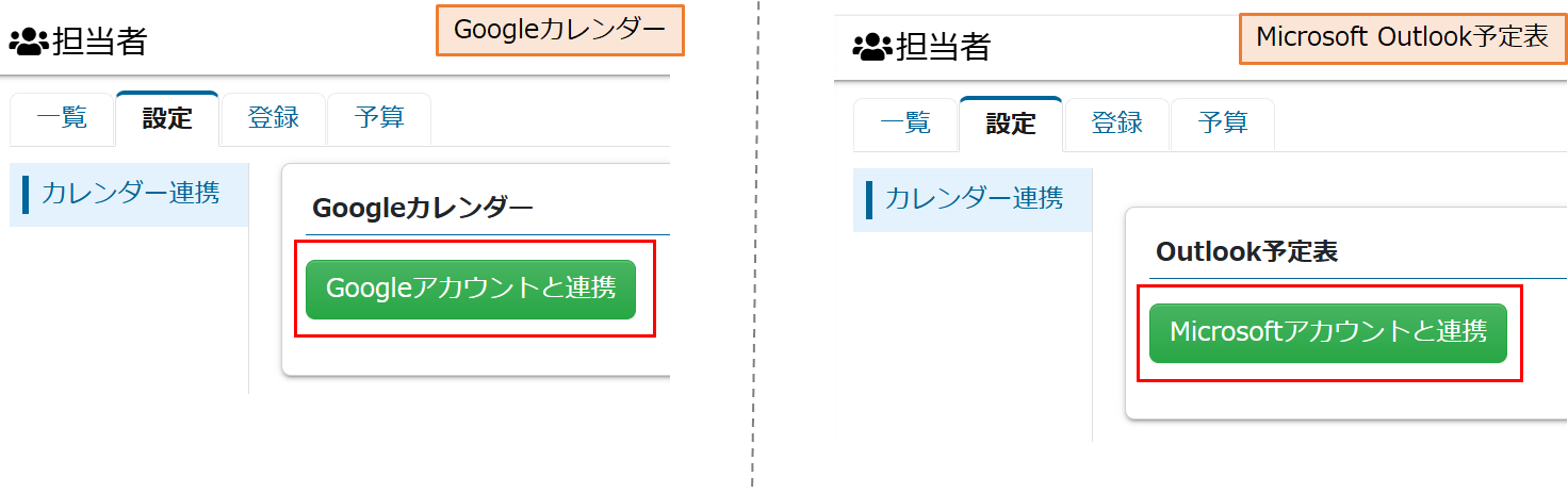 スケジュール