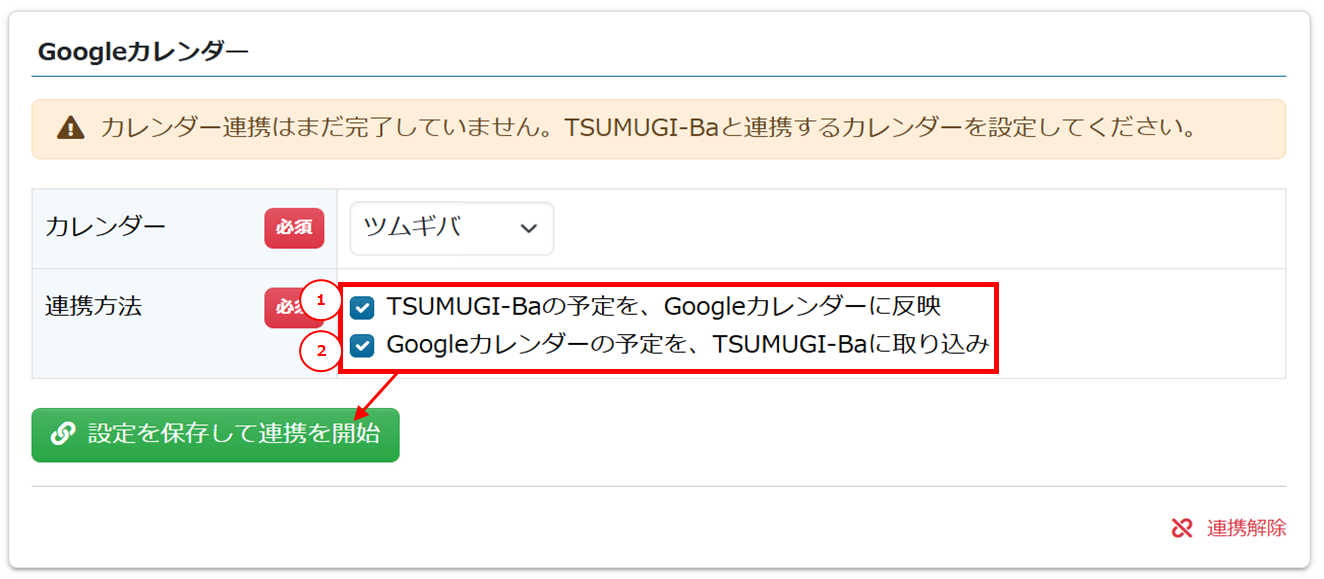 スケジュール