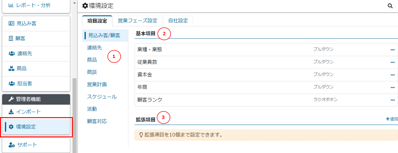 環境設定