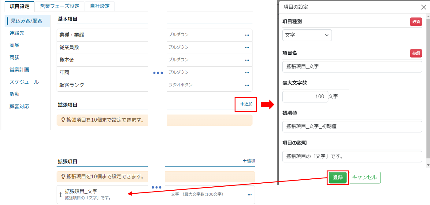 環境設定