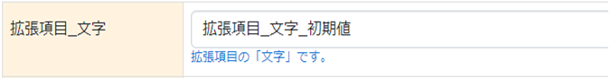環境設定