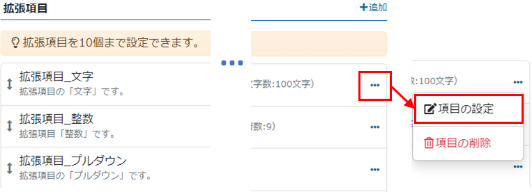 環境設定