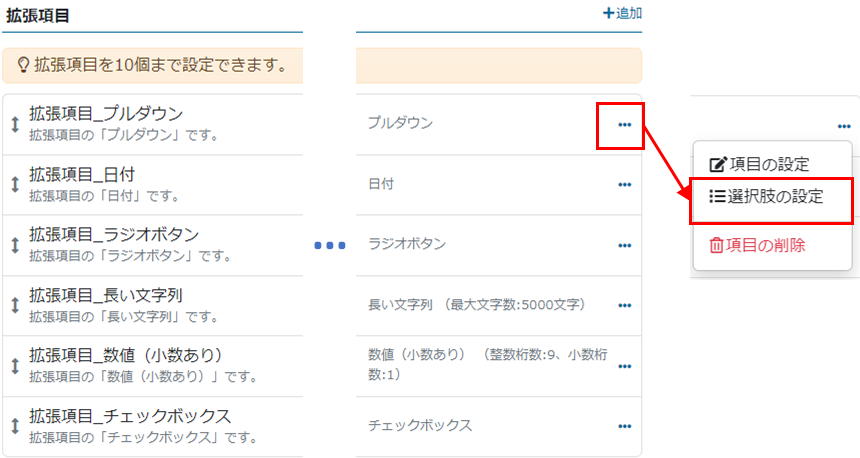 環境設定