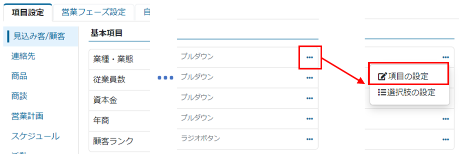 環境設定