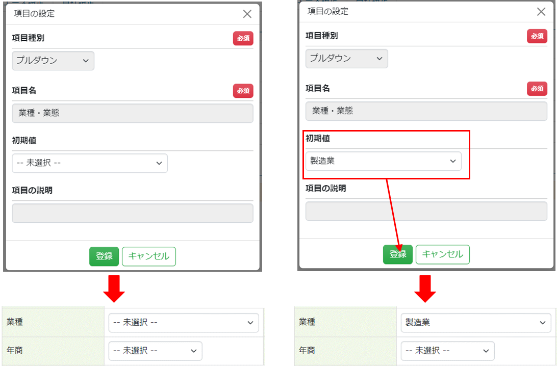 環境設定