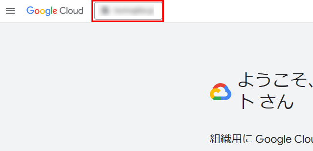 環境設定