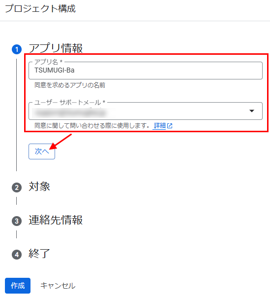 環境設定